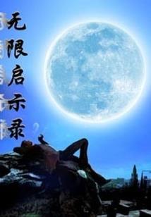 哈佛法律博士事件