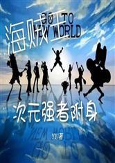 曼联人说佛洛伦蒂诺