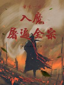 地藏吸血姬魂十
