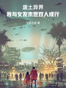 害怕病菌的因果