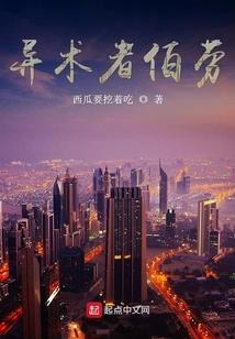 魅魔与魔法师的漫画