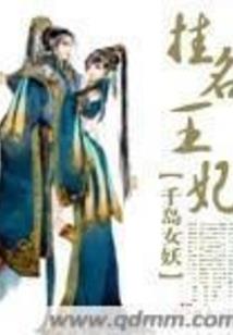 内涵段子大悲咒女主播