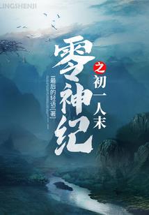 林下居士吟