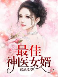 祖上造桥修路功德