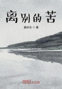 认真修行插图高清