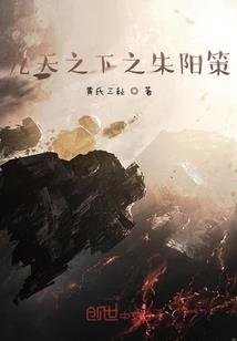 日本托梦寺庙