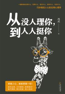 好人不长寿佛法