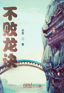 行楷字体佛经