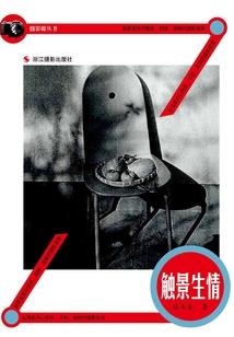 男子少林出家