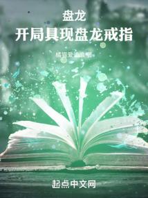 净空法师如何学说文解字