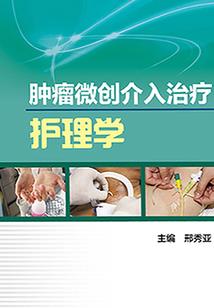 援藏修行