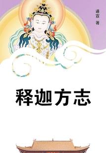 失明念佛