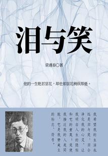 相濡以沫一佛法上的运用