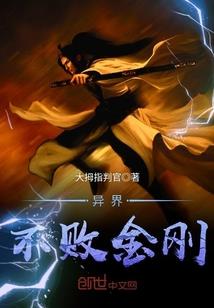 我不信结果只信因果