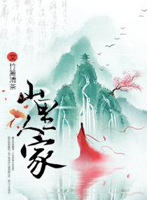 披红衣出家人