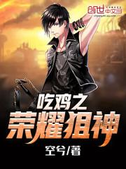 他退出家族小说