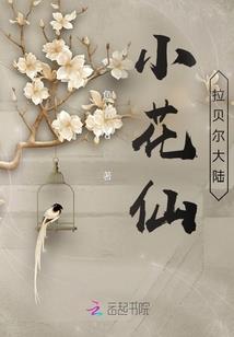 正牌菩萨