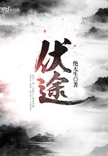 藏地密码生命之门