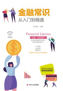 哈佛家训的画