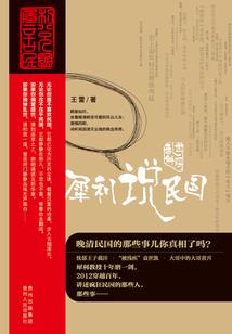 大唐狄公案有加钱居士