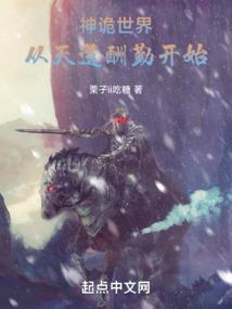 侠客风云传听佛经