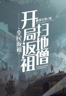 白静羽居士