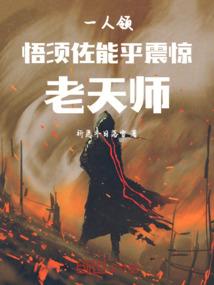 临时夫妻背负的因果
