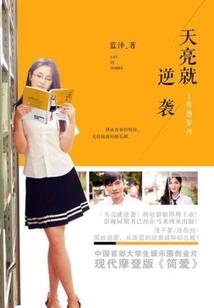 微头条修行日记