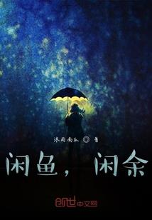 四字慢念佛净空法师