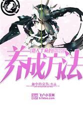 学佛修生养性