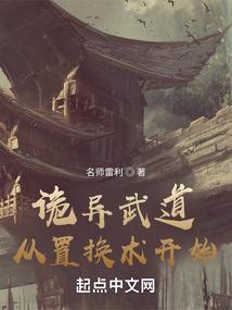 开示佛经的故事