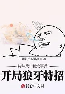 韦小宝五台山喇嘛