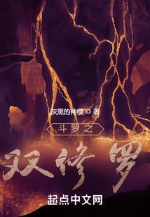 凌风居士血型