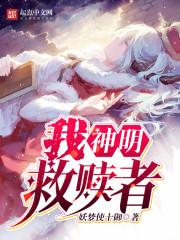 佛学院人才净空