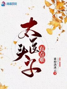 把老爹赶出家门