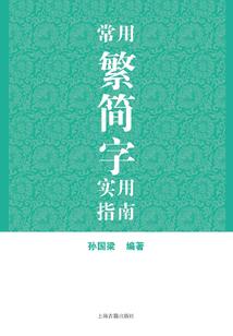 连江拆除寺院违建