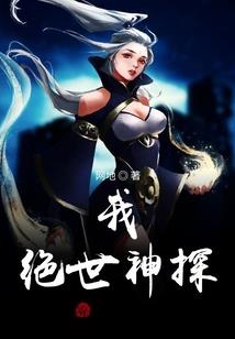 魔法师瑟濂选择