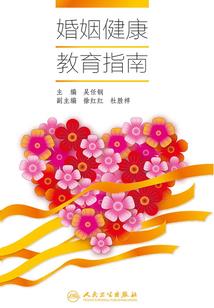 佛法怎样求婚姻