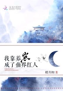 藏地密码德仁老爷结局