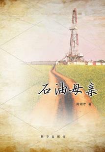 继续个人修行