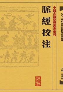 范蠡成菩萨