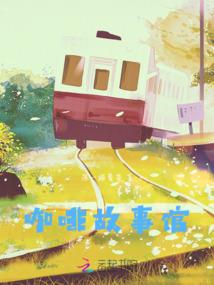 因果游记第二十三