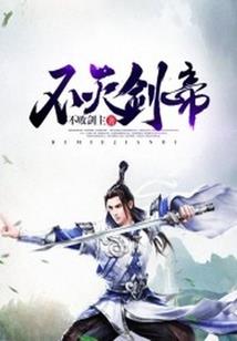 白衣阁居士