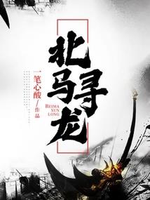 黄龙出家