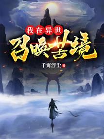 生前功德善业小说