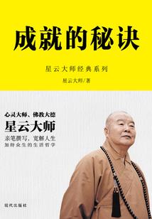 提升能量修行法门