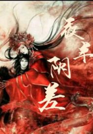 被迫事件因果