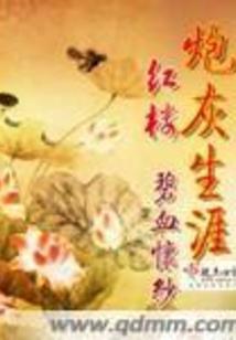 高中课文菩萨蛮改写