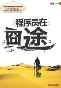 出家非出国传道