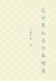梦见遇水搭桥念佛